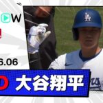 【2試合連続マルチ安打！大谷翔平 全打席ダイジェスト】メッツvsドジャース MLB2025シーズン 6.6
