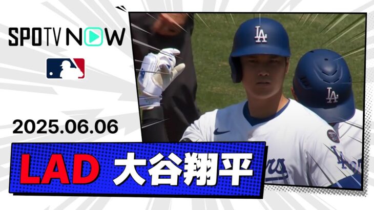 【2試合連続マルチ安打！大谷翔平 全打席ダイジェスト】メッツvsドジャース MLB2025シーズン 6.6