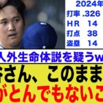 大谷翔平2025年の進化がヤバい！ついにOPS1 0超え＆HR23本の裏に隠された秘密をデータで読み解く！
