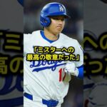 大谷翔平が23号で何度もうなずいた本当の理由