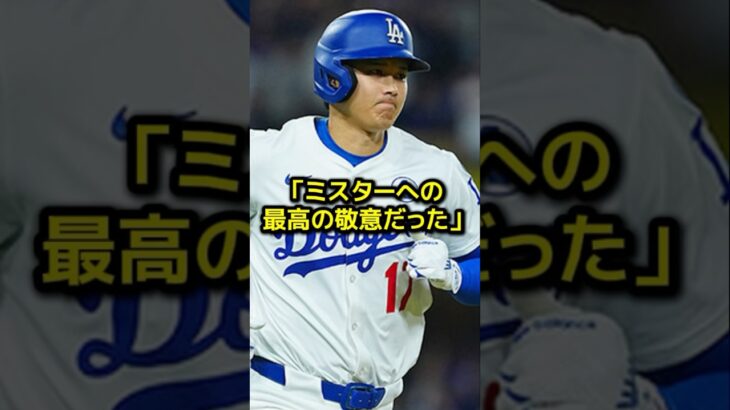 大谷翔平が23号で何度もうなずいた本当の理由