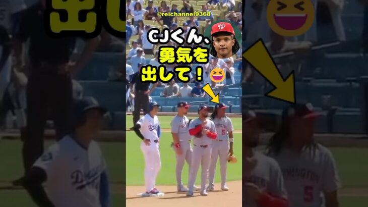 【大谷翔平】大谷翔平の26号HRのビデオ判定中：CJくん、勇気を出して！😆 #shorts #mlb #大谷翔平