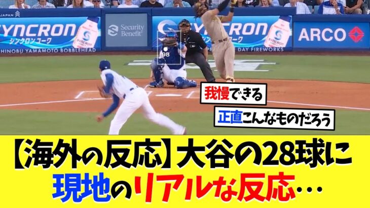 【海外の反応】ドジャース･大谷翔平の初登板に、現地のリアルな反応･･･【大谷翔平】【なんｊ】【2ch】【プロ野球】【甲子園】【MLB】