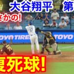 速報！衝撃!!! 大谷まさかの報復死球！大谷翔平　第5打席【6.19現地映像】パドレス5-2ドジャース1番DH大谷翔平  9回裏2死ランナー3塁