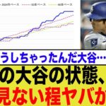 【なぜ】大谷翔平のホームランが突如ストップ…例年と違う「6月の異変」にネット騒然