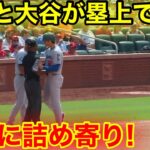 なんと大谷が塁上で審判に詰め寄り！現地映像