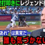 【大谷翔平 無安打の裏で…】レジェンド衝撃発言「なぜ誰も気が付かないんだ」投手復帰への本音とは？｜ヤンキース戦での異変と“二刀流”の真実