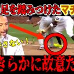 【激怒】大谷翔平の足を踏みつけたマチャドにジーターが放った強烈な一言とは？