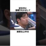 試合中に居眠りをした大谷翔平に関する雑学 #大谷翔平 #野球 #雑学