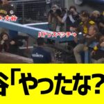 大谷翔平報復死球を受けるもニコニコでパドレスベンチへ→結果ｗｗｗｗ
