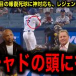 【大谷翔平】に再び“報復死球”右肩直撃の暴挙にレジェンド激昂！