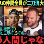 ドジャースのチームメイト全員が「二刀流」大谷翔平に衝撃！「もう人間じゃない！」 ベッツ感動、カスパリアスが非現実的な感覚を告白、マンシーは大爆笑連発… 最後にデレク・ジーターが衝撃のコメントを放つ