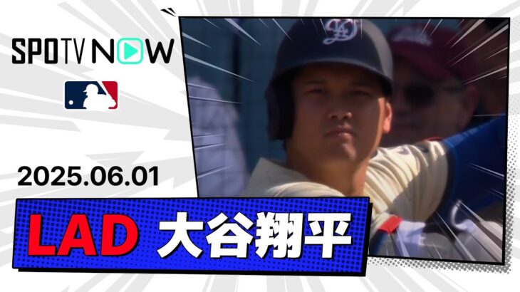 【大谷翔平 全打席ダイジェスト】ヤンキースvsドジャース MLB2025シーズン 6.1