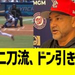 大谷翔平の二刀流劇、敵軍監督リスペクト爆発wwww