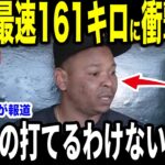 【大谷翔平】圧巻161キロを受けたディバースが直後に放った”まさかの第一声”を米メディアの取材で明かして話題に…メルビン監督も驚きのコメント【海外の反応 MLBメジャー 野球】