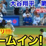 速報！イキナリ!!!ホームイン！大谷翔平　第1打席　【7.3現地映像】Wソックス0-0ドジャース1番DH大谷翔平  1回裏無死ランナーなし