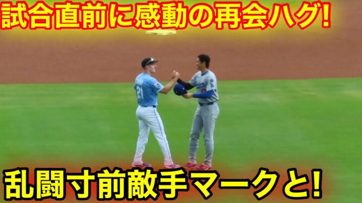 なんと21年大谷と乱闘寸前のマーク・カナと感動の再会ハグ！現地映像