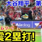 速報！逆転2点タイムリー2塁打！大谷翔平　第3打席【7.28現地映像】ドジャース1-1レッズ2番DH大谷翔平  5回表1死ランナー1.3塁