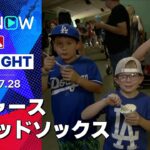 【ブレグマンが決勝2ラン！少ないチャンスをものにしたレッドソックスがカード勝ち越し】ドジャースvsレッドソックス 試合ハイライト MLB2025シーズン 7.28