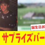 大谷翔平、31歳バースデー驚きのサプライズ！