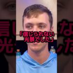 怪物ルーキーが大谷翔平の31号を間近で見た本音