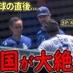 【大谷翔平】大谷3回無失点＆3者連続三振でドジャースが連敗ストップ！異次元の圧巻投球に球場騒然「昨日場外弾を放った本塁打王なのに…」【海外の反応/MLB /野球/速報/ドジャース】