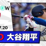 【33号2ラン含む2安打3打点！大谷翔平 全打席ダイジェスト】ブリュワーズvsドジャース MLB2025シーズン 7.20