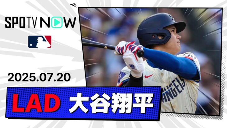 【33号2ラン含む2安打3打点！大谷翔平 全打席ダイジェスト】ブリュワーズvsドジャース MLB2025シーズン 7.20