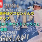 【ライブ配信】大谷翔平選手はデコピンのインストアップ⚾️ドジャースは今日からホワイトソックスとホームで3連戦⚾️全部勝つぞ〜‼️Shinsuke Handyman がライブ配信中！