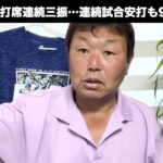 大谷翔平、連続試合安打ストップ＆4打席連続三振の理由とは？