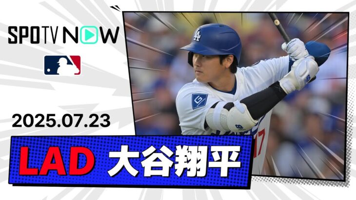 【日本人選手初の4試合連続ホームラン！大谷翔平 全打席ダイジェスト】ツインズvsドジャース MLB2025シーズン 7.23