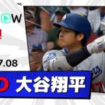【4打数2安打 大谷翔平 全打席ダイジェスト】ドジャースvsブリュワーズ MLB2025シーズン 7.8