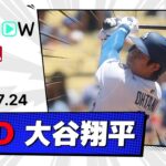 【5試合連続の37号HR！大谷翔平 全打席ダイジェスト】ツインズvsドジャース MLB2025シーズン 7.24