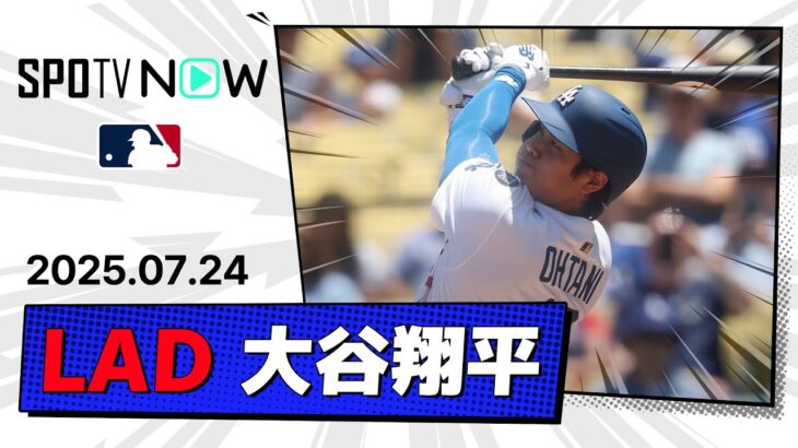 【5試合連続の37号HR！大谷翔平 全打席ダイジェスト】ツインズvsドジャース MLB2025シーズン 7.24