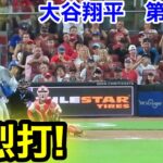 速報！強烈打！大谷翔平　第5打席【7.29現地映像】ドジャース4-4レッズ2番DH大谷翔平  9回表1死ランナー1塁