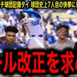 【大谷翔平】5試合連続HRで球団記録タイ　ジャッジと同日に37号達成にレジェンド驚愕