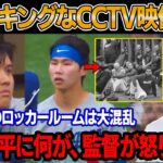 「なぜキム・ヘソンはこんなことを!?」6連敗後大谷翔平に起きたロッカールーム事件にロバーツ監督が激怒！CCTVがとらえた衝撃の2分間！大谷の手に“謎の跡”!?