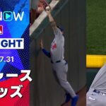 【明暗分かれた8回の攻防！大谷は二刀流DAYで4回途中に緊急降板】ドジャースvsレッズ 試合ハイライト MLB2025シーズン 7.31