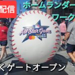 【ライブ配信】大谷翔平選手はどこだ⁉️ホームランダービー&ワークアウト⚾️ASG2025⚾️Shinsuke Handyman がライブ配信中！