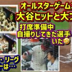 オールスターで大谷ヒットと大ファール‼️その時ナ・リーグダグアウトは…😆試合中でも大谷と自撮りしたい男🤣【現地映像】AllStar2025 ShoheiOhtani