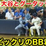 なんと試合中に！敵地BB君が大谷とグータッチ！現地映像