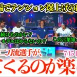 「翔平、投手の自分が打者の自分を三振に取れるかい？」大谷流暢な英語で間髪入れずに即回答！大谷登場でテンションMAXで質問攻めする出演者w【日本語字幕】