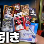 “大谷翔平”狙いでMLBボックス開けたら鬼引きしたｗｗｗ