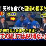 【大谷翔平】「米国人はショウヘイをもっと見習うべきだ！」オールスター会場であり得ない光景…故意死球の因縁の相手に大谷が見せた神対応が米メディアで賞賛される【海外の反応/MLB/メジャー】