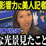 ワトソンさんが大谷翔平を‟アレ”に例えて大絶賛「彼の発言は…」ド軍専属だから知る大谷翔平の裏の顔とは？【海外の反応/MLB/メジャー/野球】