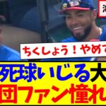 【海外の反応】スアレスの報復死球いじる大谷翔平、その神対応に憧れてしまう各球団MLBファンの反応がこちらですwww