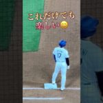 #すごい #現地映像 #ロサンゼルス #la #大谷翔平 #かっこいい #ドジャース #野球 #盗塁#走る#MVP#mlb