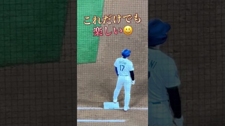 #すごい #現地映像 #ロサンゼルス #la #大谷翔平 #かっこいい #ドジャース #野球 #盗塁#走る#MVP#mlb