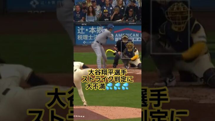 #大谷翔平#ドジャース