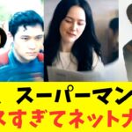 大谷、スーパーマン映像！カオスすぎてネットが大荒れｗ